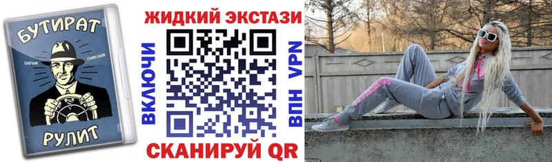 Бутират Butirat цена наркотик Фёдоровский