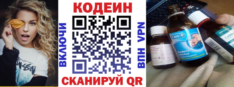 Кодеиновый сироп Lean напиток Lean (лин)  Фёдоровский 