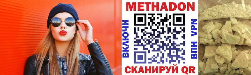 наркота  Фёдоровский  Метадон белоснежный 