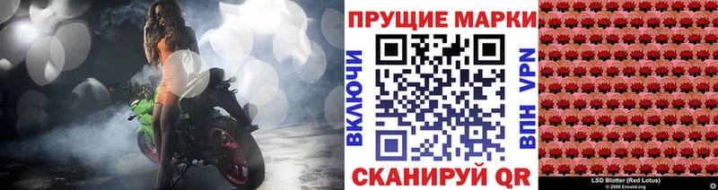 Марки NBOMe 1,8мг Фёдоровский